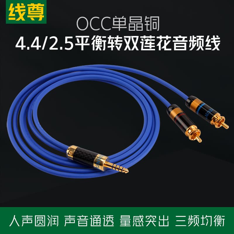 Linha Zun SR780 Único Cristal Cobre 2.5mm Equilíbrio para Duplo Lotus Cabo de Áudio 4.4 Um Ponto Dois 2RCA Amplificador