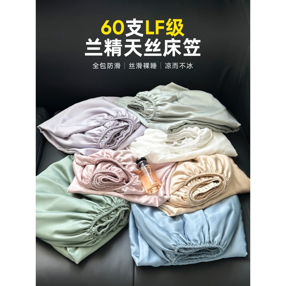 Lenzing Tencel capa de cama única peça verão 2023 novo estilo legal sentimento gelo seda Premium capa de cama colchão du