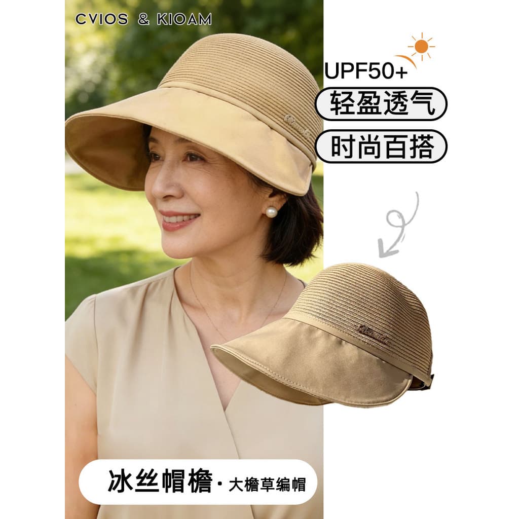 CviosKioam Chapéu protetor solar estilo ocidental para idosos de meia-idade, feminino, verão, respirável, seda gelada, a
