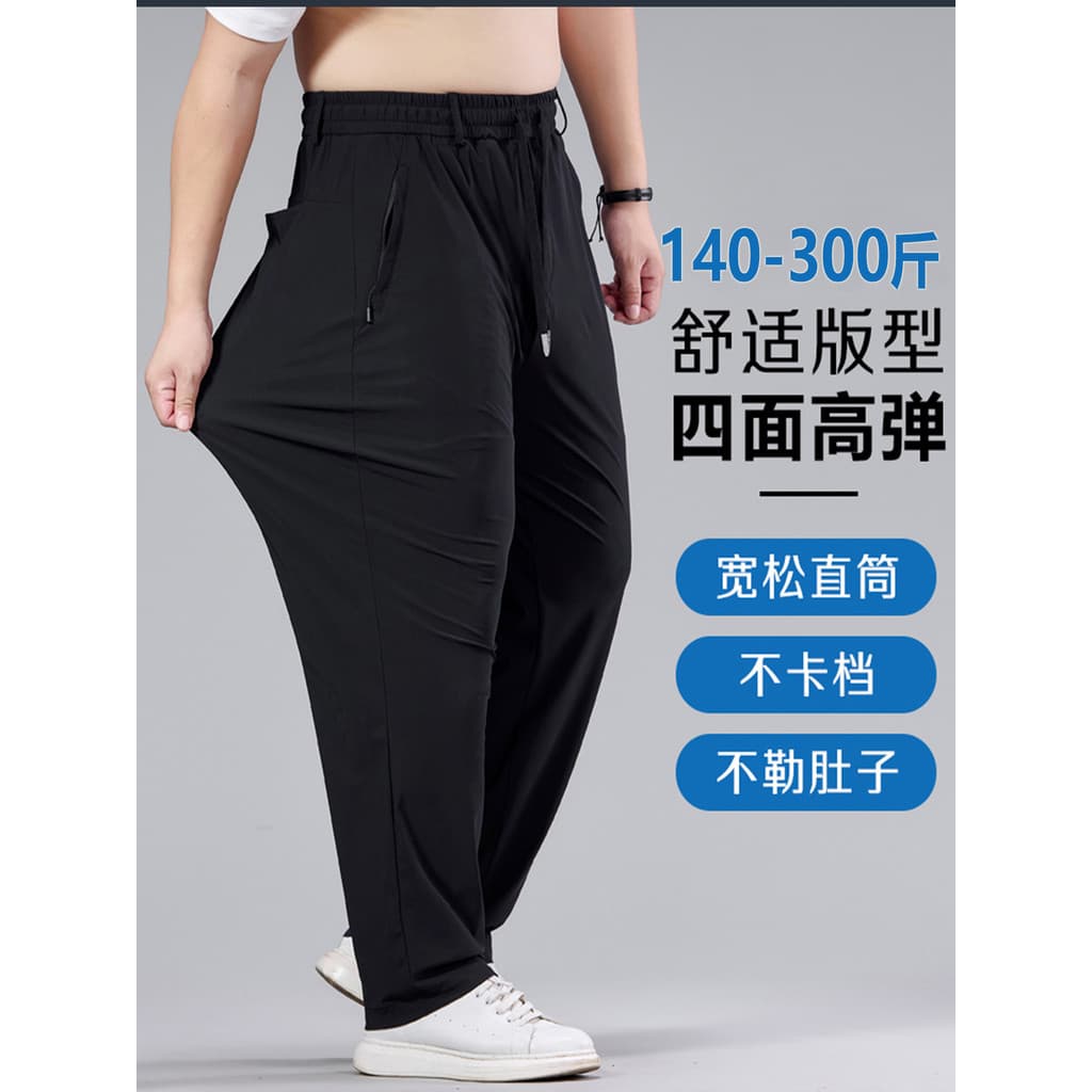 Calça Casual masculina de seda gelada estilo ultrafino, tamanho grande, calça solta de perna reta, quatro lados, alta el