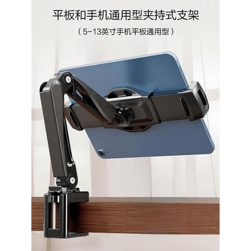 Suporte para tablet para celular, Base de fixação, tipo universal, clipe Cantilever preguiçoso, tablet, ipad, suporte un
