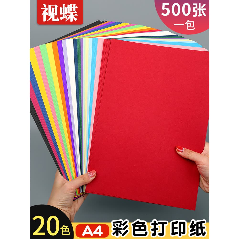 Papel colorido a4 para impressão em papel Papel colorido 20 cores cores misturadas 500 folhas Jardim de infância a3 Pape