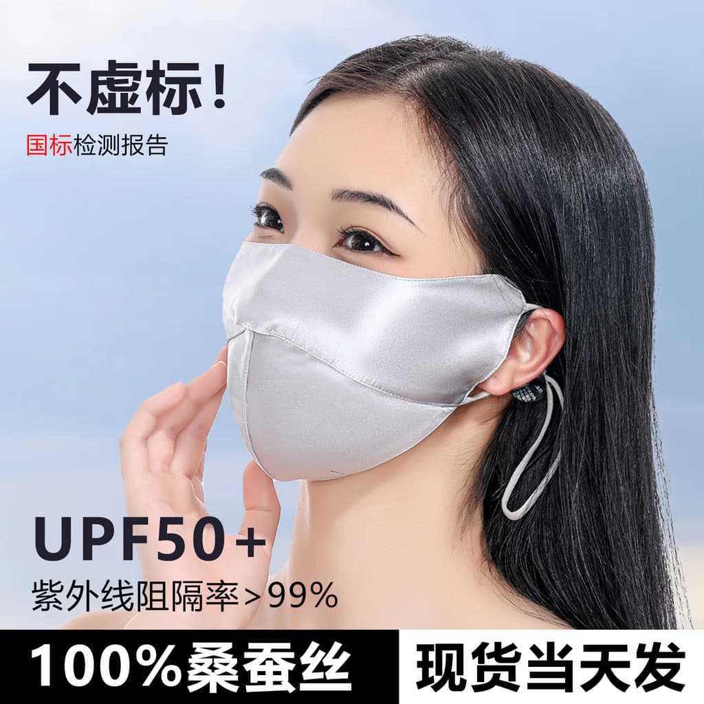 Oferta não falsa!19 mamãe máscara protetora solar de seda dupla face 100% máscara de seda amoreira proteção para os olho