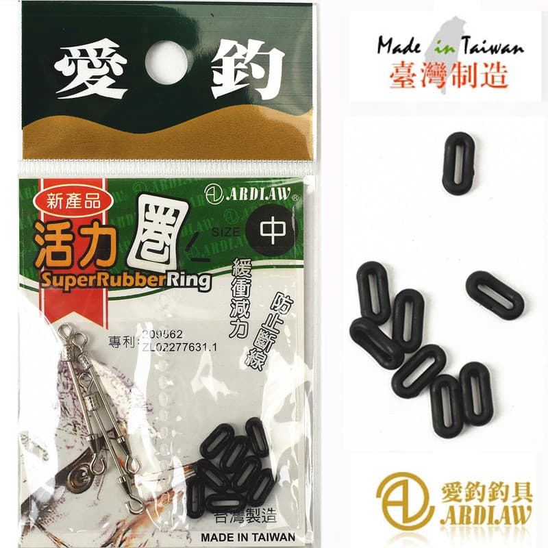 Taiwan importado amor pesca genuíno pequenos acessórios anel de 8 caracteres anel de oito caracteres conector O-ring des