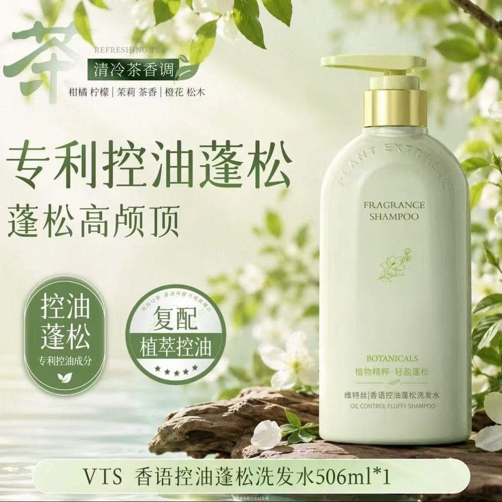 Wittes fragrância controle de óleo shampoo fofo condicionador macio Anti-caspa shampoo fragrância de longa duração Gel d