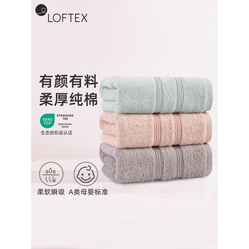 LOFTEX/fosco algodão puro classe A toalha de alta qualidade engrossado Extra grande absorvente rosto lavagem casa Hotel