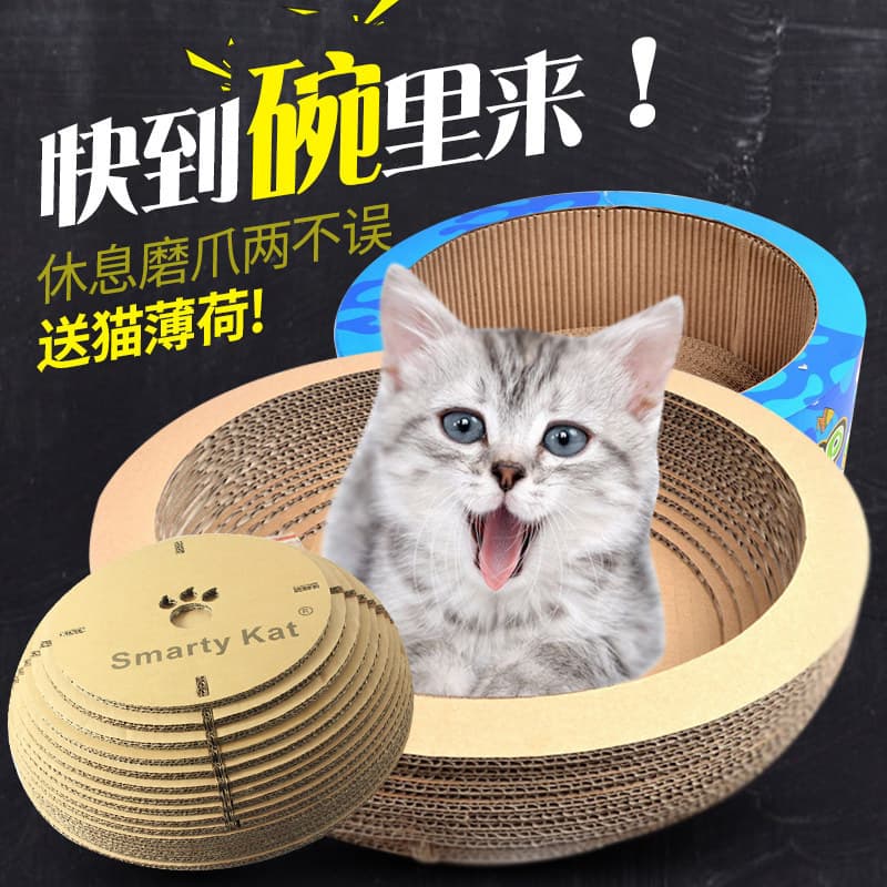 Placa para arranhar gatos Brinquedo para gatos em forma de tigela Papel ondulado Garra Ninho de moagem Arco em forma de