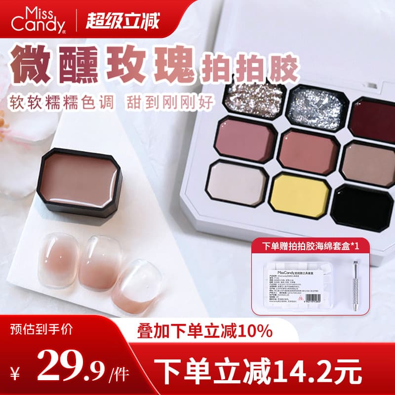 MissCandy manicure corretivo Paiping cola 2026 novo estilo Blush unha polonês cola manicure loja dedicada nove cores