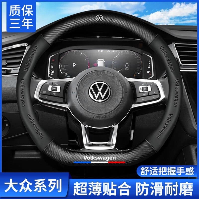 Capa de volante Volkswagen Lavida Sagitar CC Bora tuyue tuyue tuuan Magotan Lingdu Golf capa de fibra de carbono