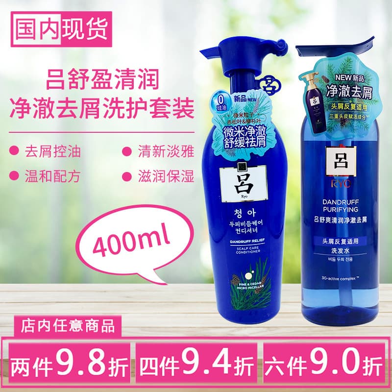 Ryo Lanlu Shampoo Seleção Masculina Limpeza Refrescante Anticaspa Calmante Controle de Óleo do Couro Cabeludo Conjunto d