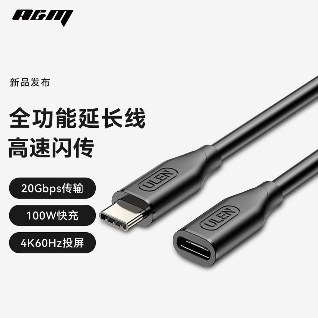 A&M Novo estilo Cabo de extensão de dados tipo C Tela de projeção 4K Transmissão 20G 100W Cabo de dados de carga rápida