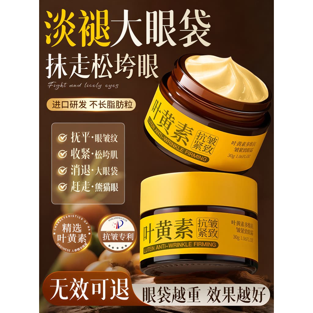 Creme para os olhos anti-rugas endurecimento remover clarear escuro em torno de sacos de olho linhas finas levantamento