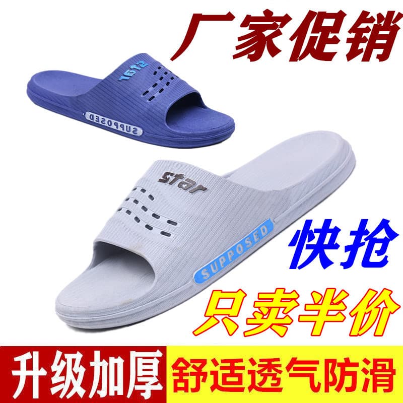 Sandálias chinelos novo estilo casa chinelos homens verão interior Wear antiderrapante Casual casal sapatos banheiro ban