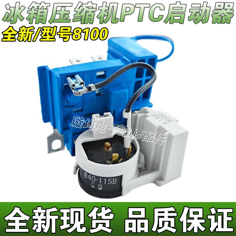 Relé 8100 Original adequado para colina TCL Compressor de geladeira PTC Starter protetor de sobrecarga integrado