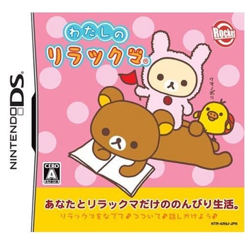 【used】Meu Rilakkuma (sem item bônus)