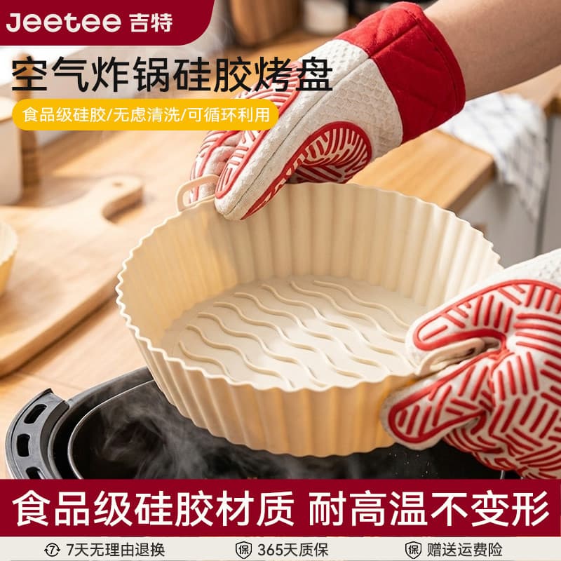 Jeetee jeetee fritadeira de ar tapete de Silicone redondo forno à prova de graxa resistente a altas temperaturas cozimen