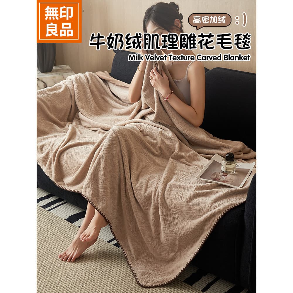 MUJI inverno esculpido leite velo cobertor escritório Nap cobertor engrossado quente sofá capa cobertor pequeno cobertor