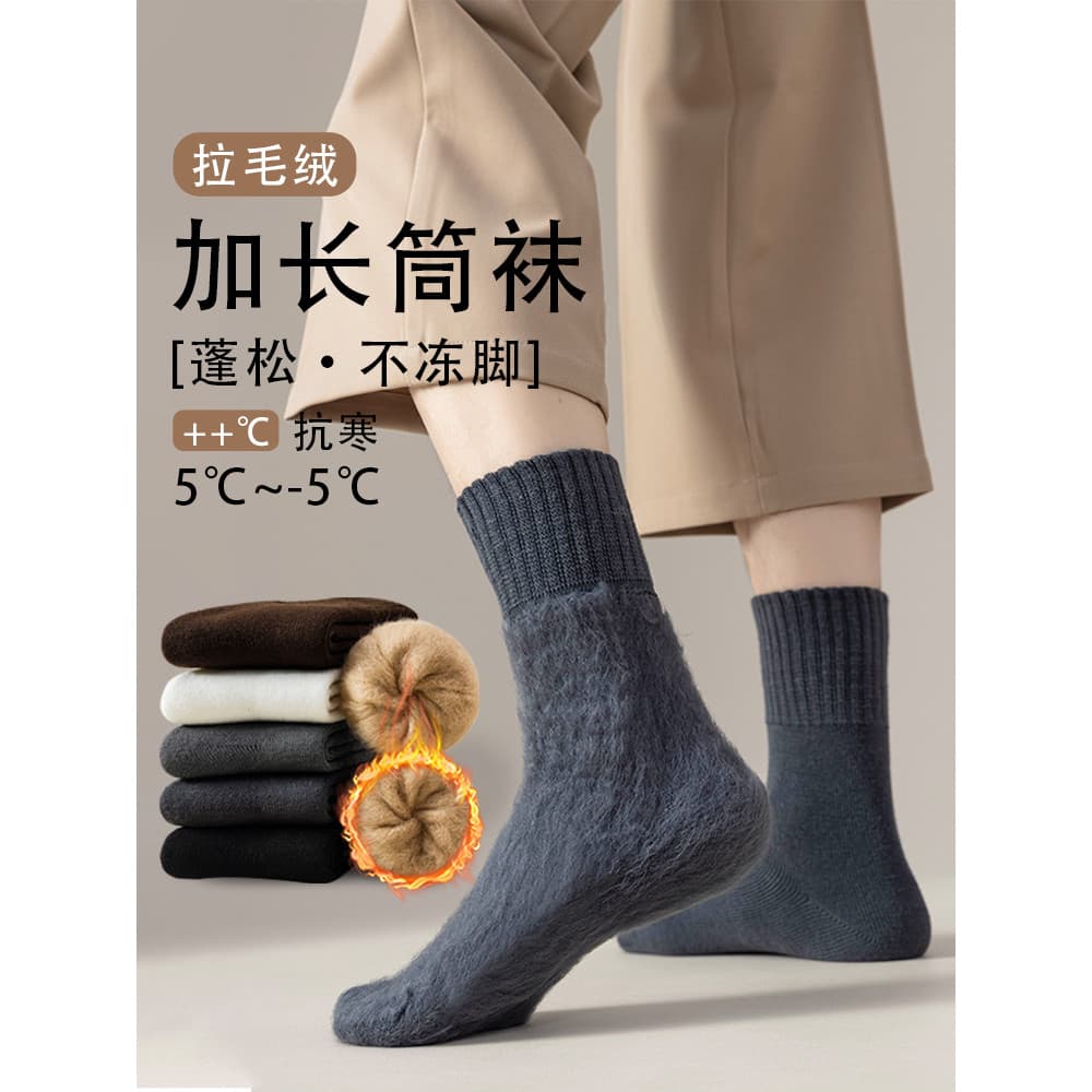 Meias grossas masculinas forro de lã de inverno engrossado esportes quente preto meados de tubo meias masculinas inverno