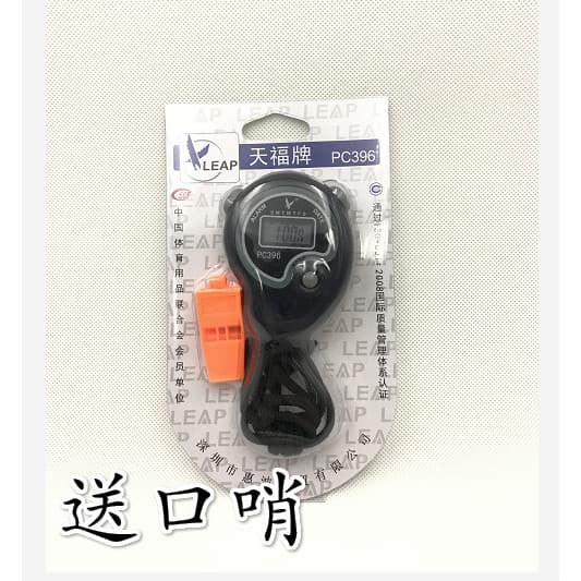 Genuíno Tianfu marca cronômetro PC396 temporizador eletrônico esportes cronômetro árbitro treinador cronômetro uso de co