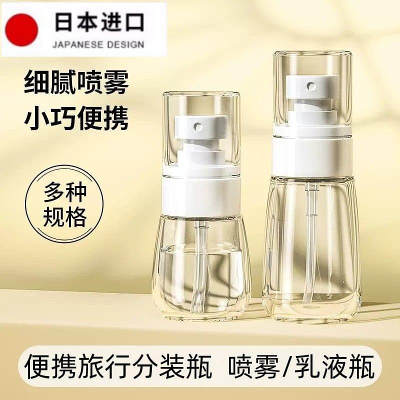 [Importado do Japão] Frasco de spray Névoa ultrafina Frasco de spray pequeno Hidratante Facial Garrafa vazia Sub-embalag