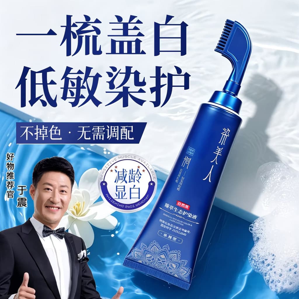 Yuzhen endosso tintura de cabelo tintura de cabelo beleza de cabelo creme Dongzu tintura de dose única creme fác