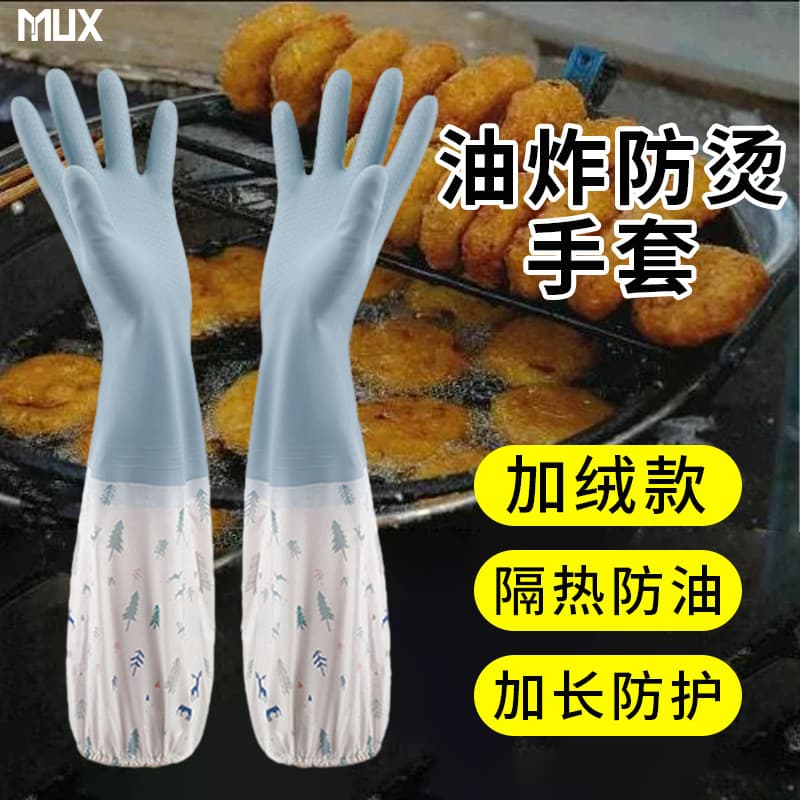 Luvas Anti-fritura escovadas, à prova d'água, óleo de cozinha, respingo, látex estendido, cozinha, lavagem de louça domé