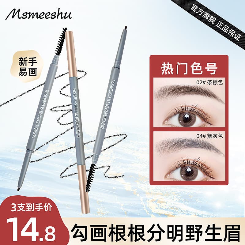 | 【henna para sobrancelha】 | ✯[3 Pcs 14.8] Honey Bunch Lápis de sobrancelha ultrafino Ponta fina à prova d'água Contorno