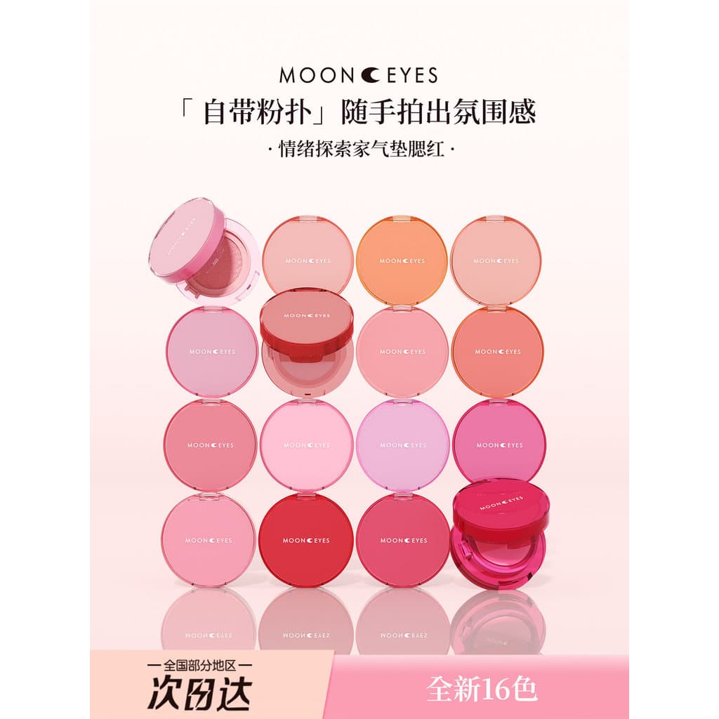 Mooneyes Almofada Blush Expansão Iniciante Hidratante Atmosfera de Luz Natural Não Coma Maçã Lua Olhos Oficial