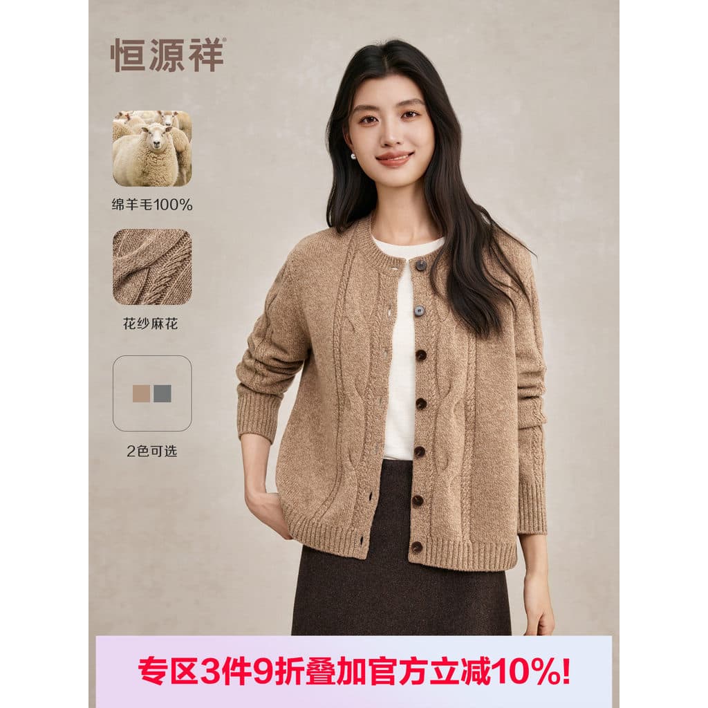 [100% lã de ovelha] Hengyuan Xiang lã Cardigan feminino outono inverno novo estilo grosso solto torcido em torno do pesc