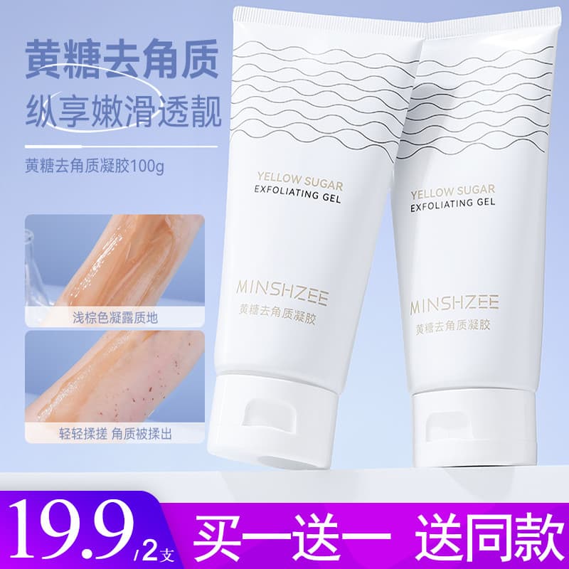Li Jiaqi gel esfoliante com açúcar mascavo, gel gel para limpeza profunda dos poros, remove pele morta, remove cravos de