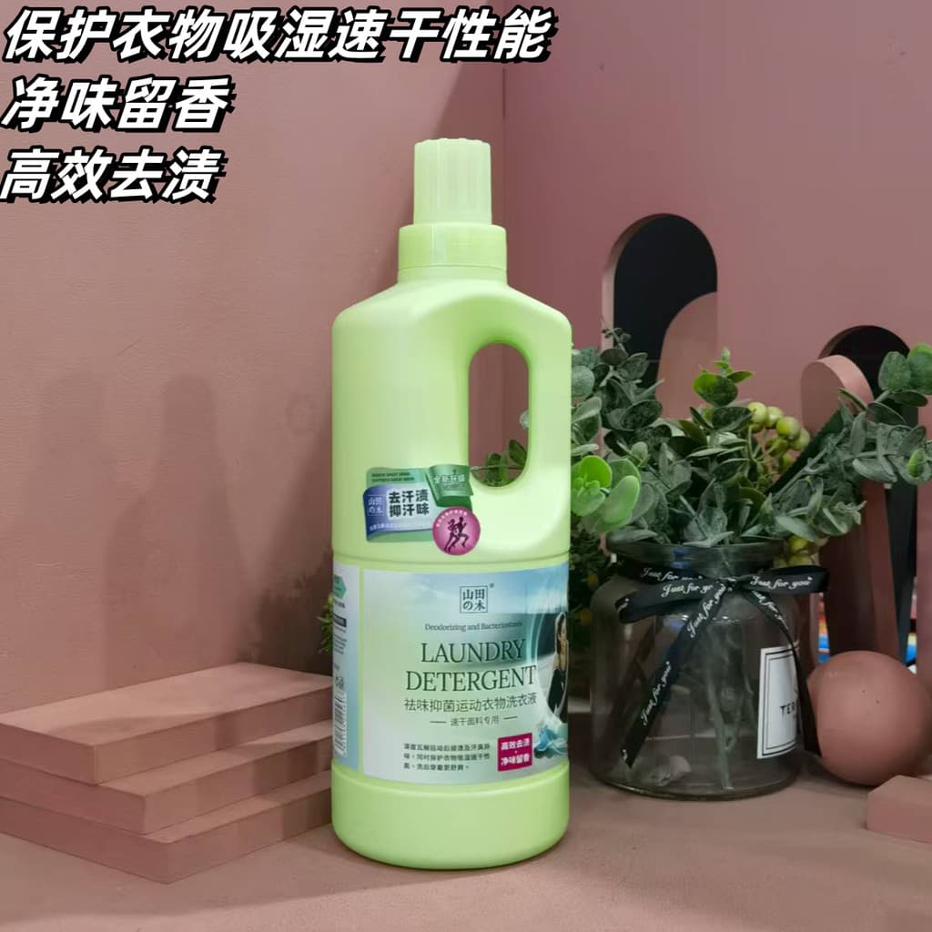 Yamada desodorante de madeira antibacteriano roupas esportivas detergente para roupas tecido de secagem rápida alta efic
