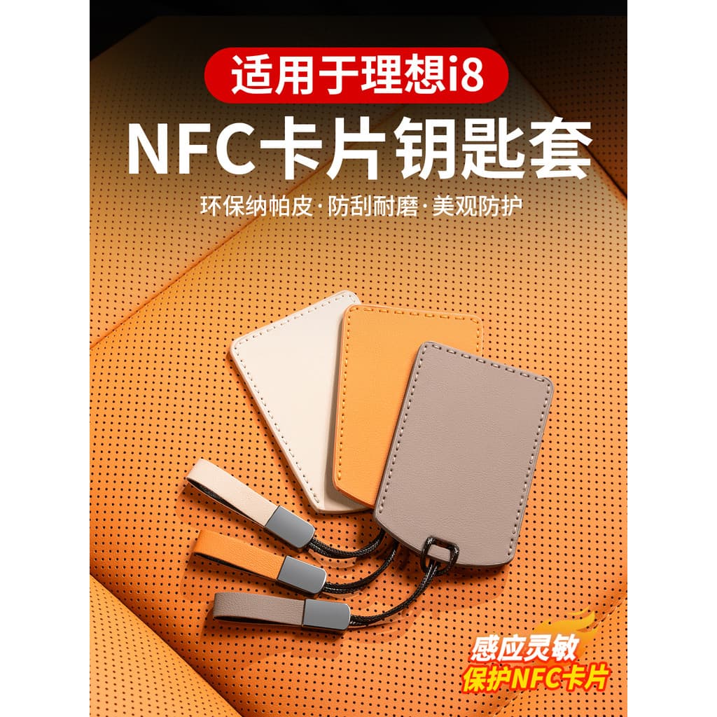 Adequado para Ideal i6i8 cartão chave caso NFC caso chave fivela caso shopping mesmo estilo acessórios interiores do car