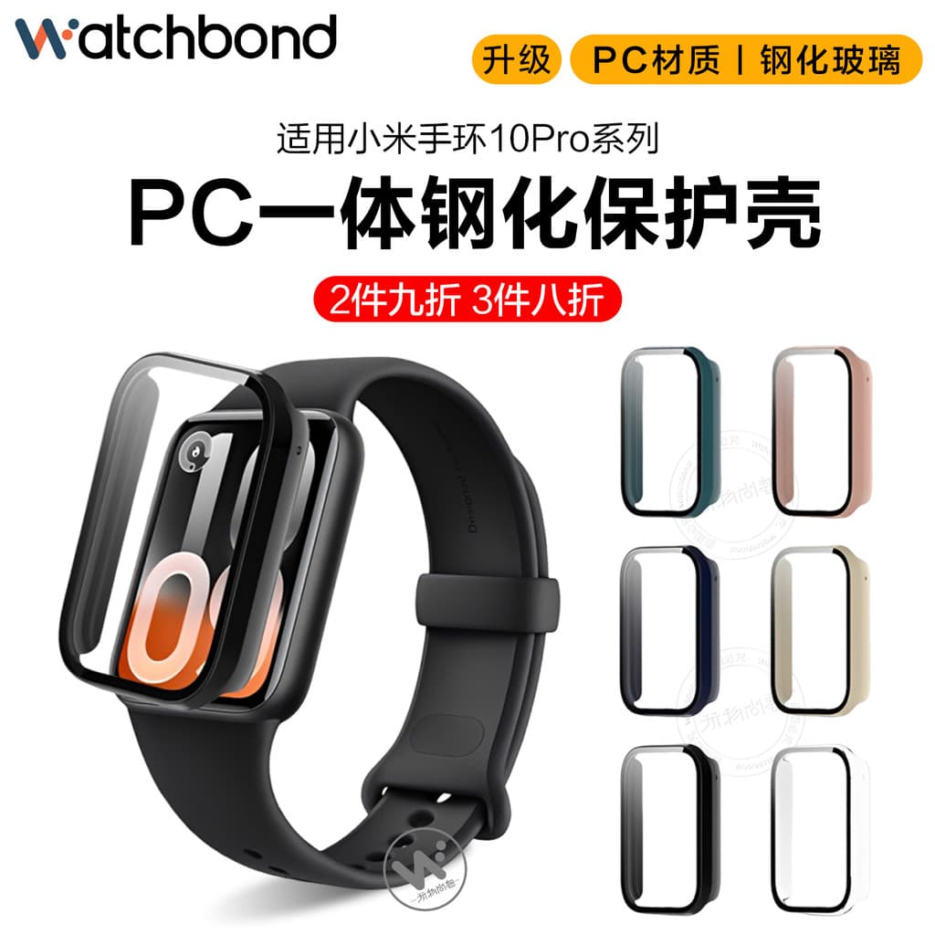 Adequado para Xiaomi Mi Band 10pro Dedicado Integrado PC Capa Protetora Temperada Esportes Smart Watch 10pro Case Film P