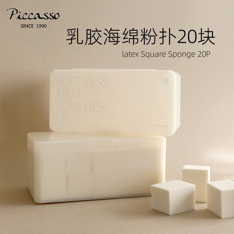 Coreia Coreia Coreia Piccasso Maquiagem Dedicado Látex Esponja Quadrada Puff Grande Capacidade 20 Yuan Serviço UP
