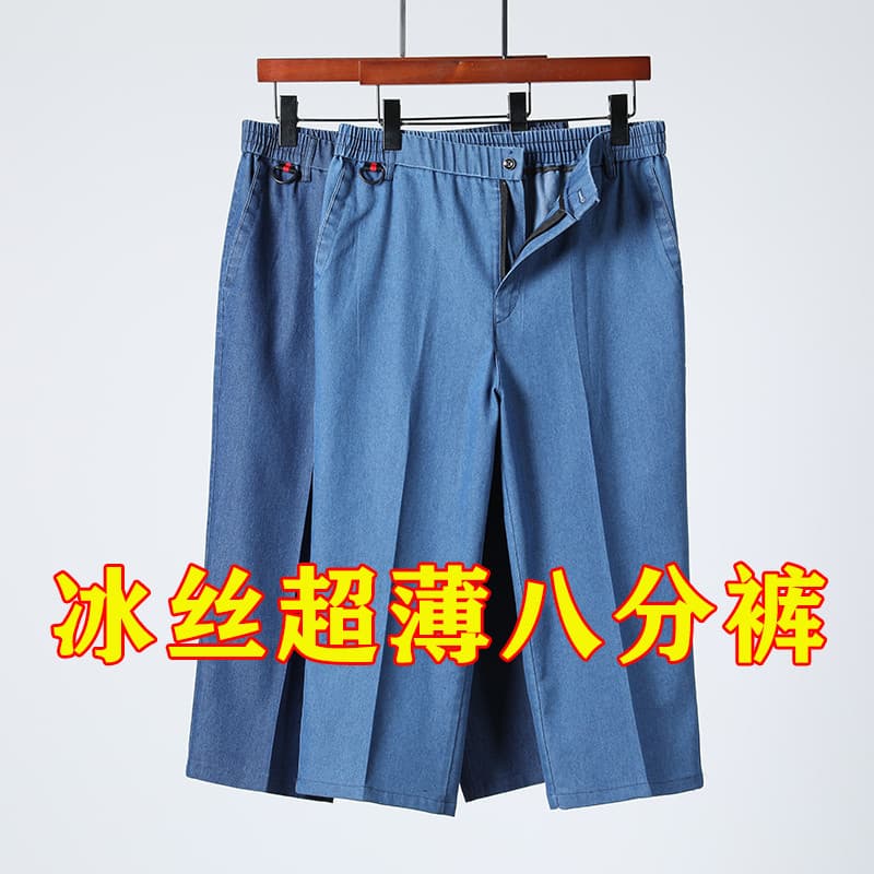 Calças cortadas jeans masculinas de verão, ultrafinas, seda gelada, soltas, tamanho grande, roupa de pai, Shorts jeans f