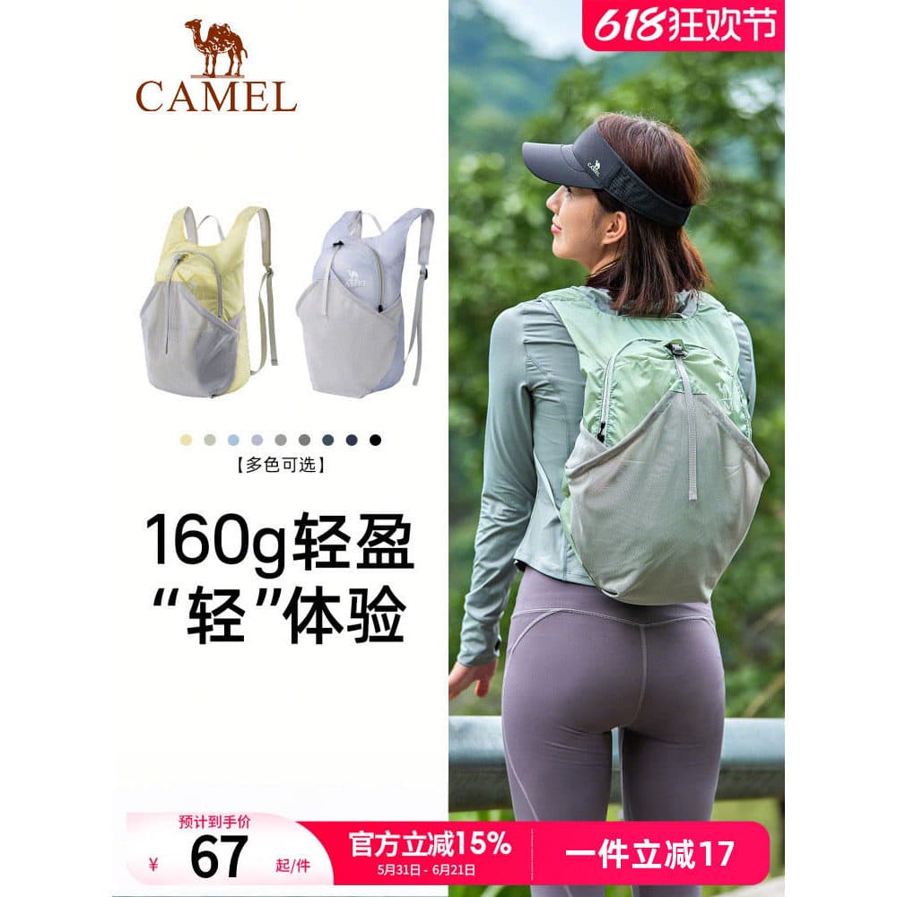 Camelo esportes ao ar livre mochila Ultra-leve saco de pele fina ciclismo correndo montanha escalada mochila das mulhere