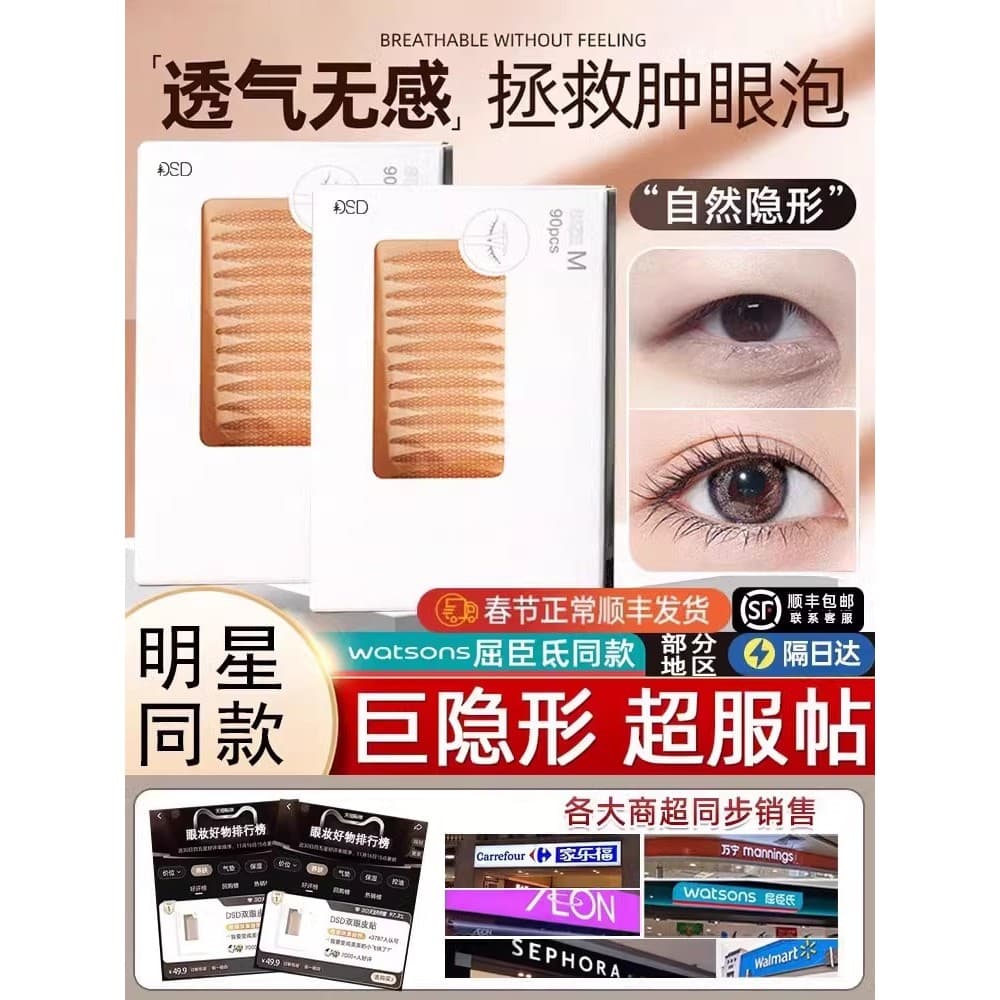 Adesivo de pálpebra dupla feminino invisível natural sem costura inchado espuma de olho dedicado renda beleza adesivo na