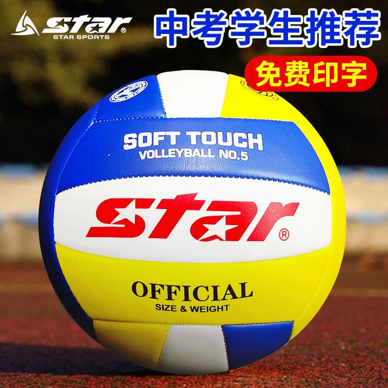 Star Shida Voleibol Exame de admissão ao ensino médio Alunos Treinamento dedicado Competição de alunos do ensino fundame