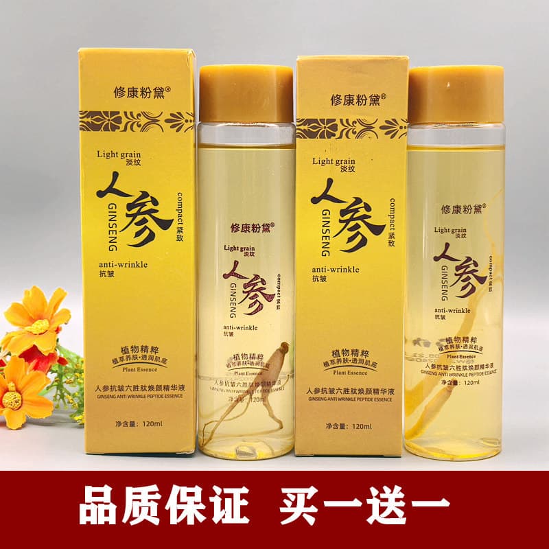 Ginseng Anti-rugas hexapeptídeo essência rejuvenescedora iluminando a pele endurecimento essência da pele reparação de á