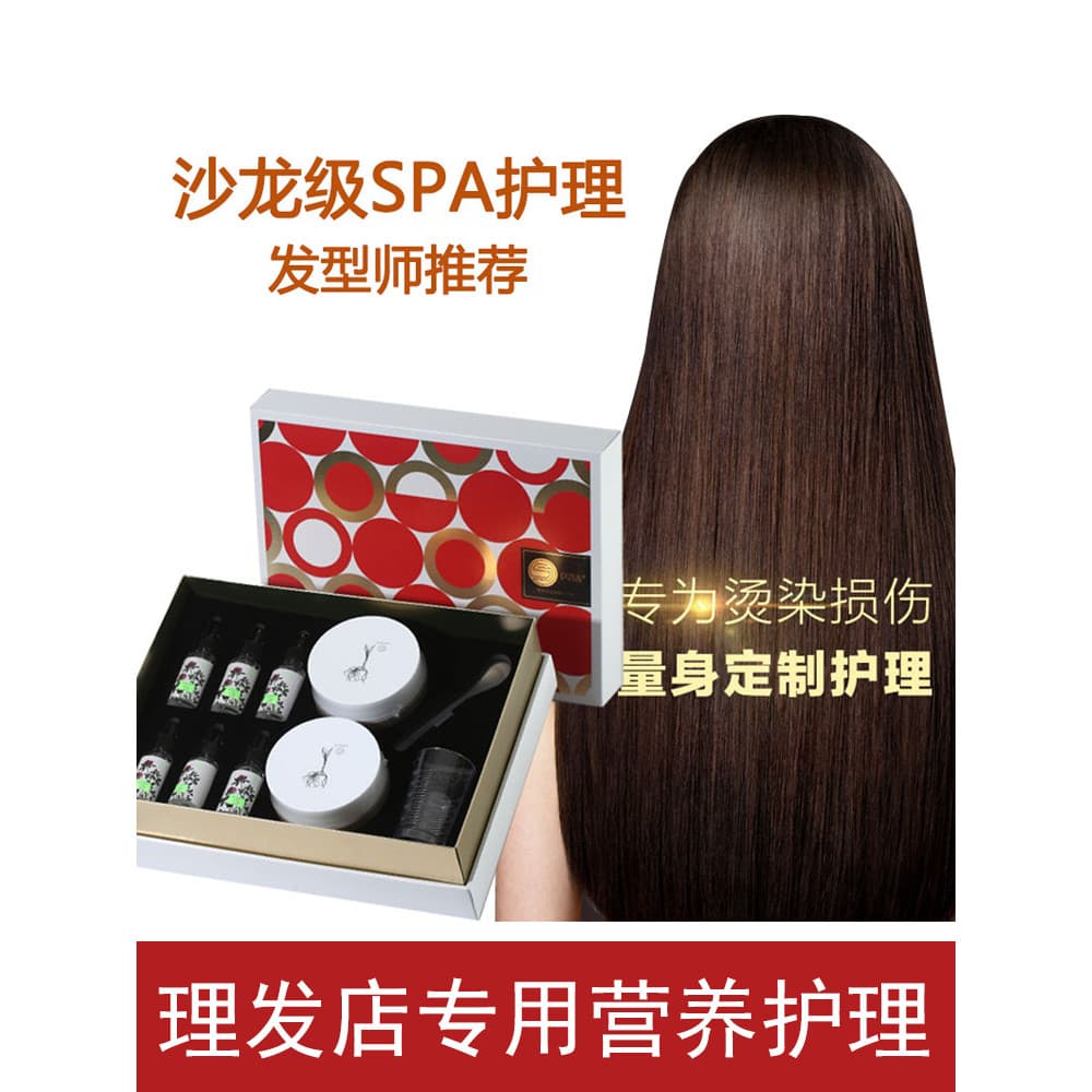 Flash diamante planta niacinamida filme reverso conjunto seco Frizz tingido Perm danificado barbearia dedicado macio óle