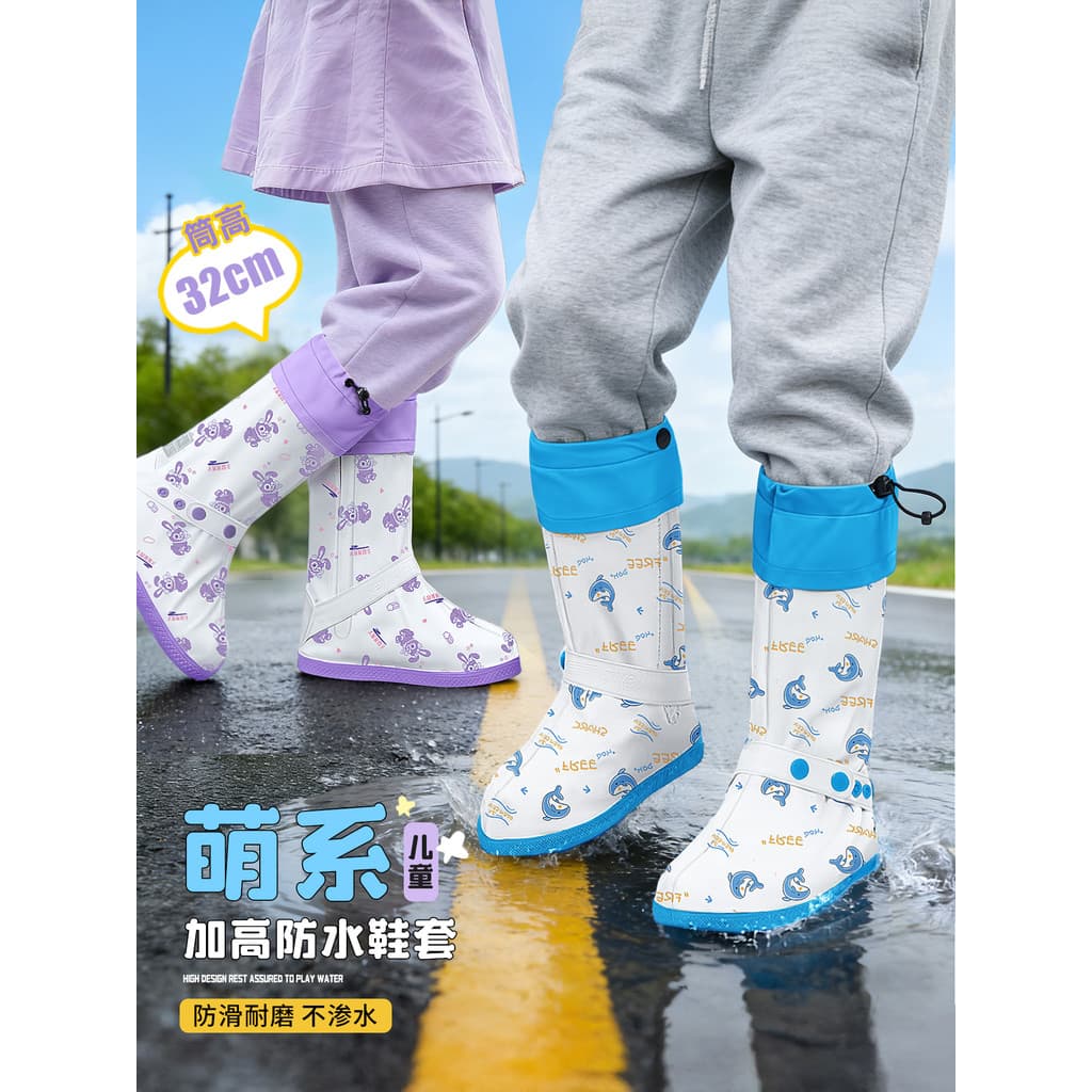 Capa de sapato à prova d'água, capa de sapato de chuva infantil, antiderrapante, espessada, resistente ao desgaste, estu