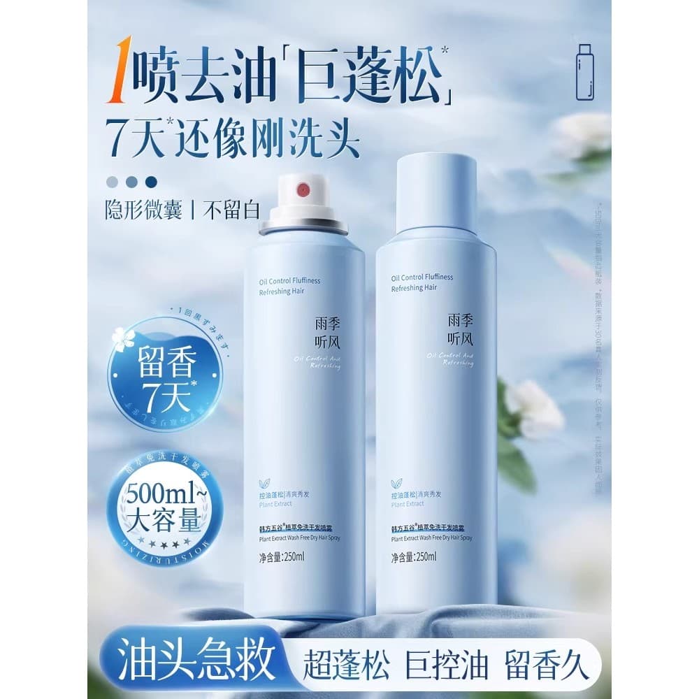 Spray de cabelo seco sem enxágue Shampoo cabelo fofo ferramenta útil controle de óleo masculino feminino remoção de óleo
