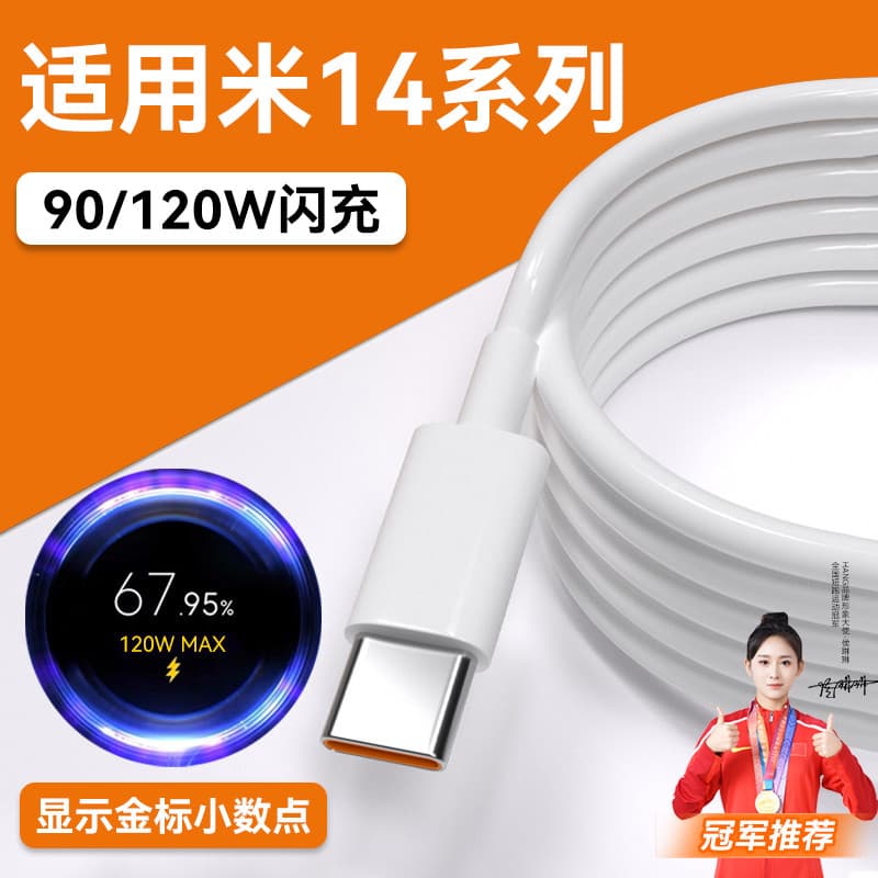 HANG Adequado para xiaomi 14 Cabo de dados 90W Watt Carregamento Super rápido xiaomi Celular 14pro Cabo de carregamento