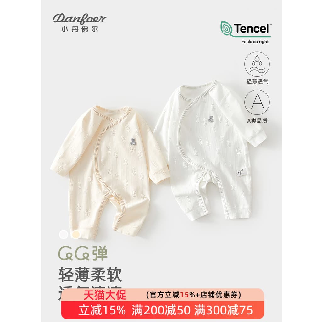 Roupas para recém-nascidos verão fino Modal bebê recém-nascido manga comprida ar condicionado roupas macacão bebê botão