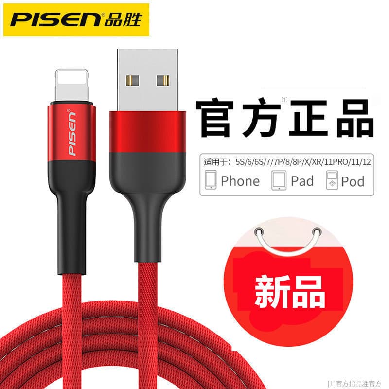 Pinsheng cabo de dados adequado para Apple 11 cabo de carregamento iphone8 cabo de carregamento rápido xs cabo do telefo