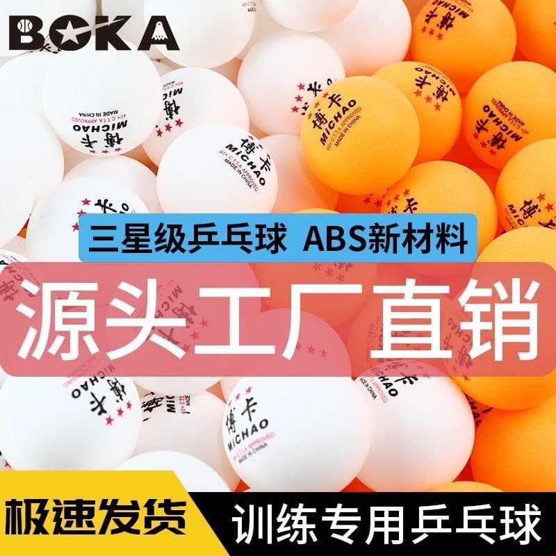 Bola de treinamento de três estrelas, alta elasticidade e durabilidade, feita de novo material ABS, amarela e branca, pa