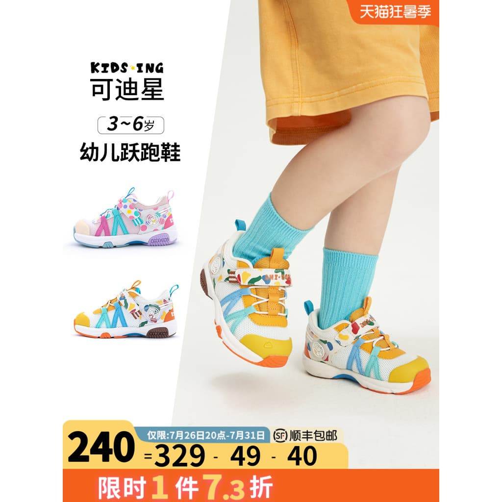 Kidsing kidsing Kedi estrela bebê sapatos esportivos outono meninas meninos crianças funcional sola macia Anti-deslizame