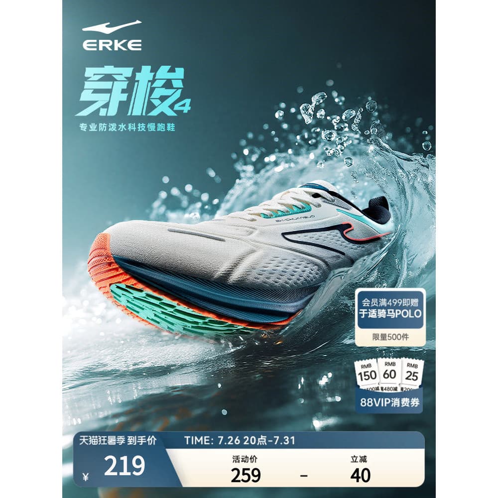 Shuttle 4 Hongxingerke tênis de corrida à prova d'água masculino sapatos esportivos de sola macia dia chuvoso rebote tên
