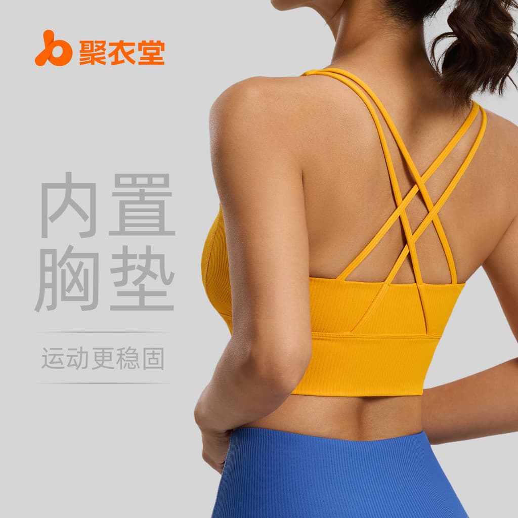 Juyitang listrado à prova de choque bonito volta Yoga colete integrado copo fixo Fitness esportes roupa interior sutiã f