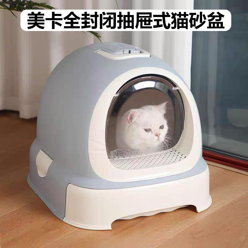 Meika caixa de areia para gatos totalmente fechada, Extra grande, banheiro para gatos, tipo gaveta grande, caixa de arei